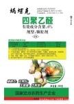 蜗牛农药公司 专业农药厂家、批发商与供应商一站式解决方案