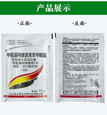 山东潍坊奎文区甲维盐批发信息与市场分析
